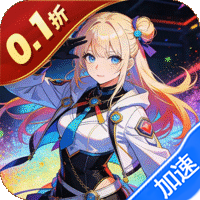 月光之城（0.1折平行世界）