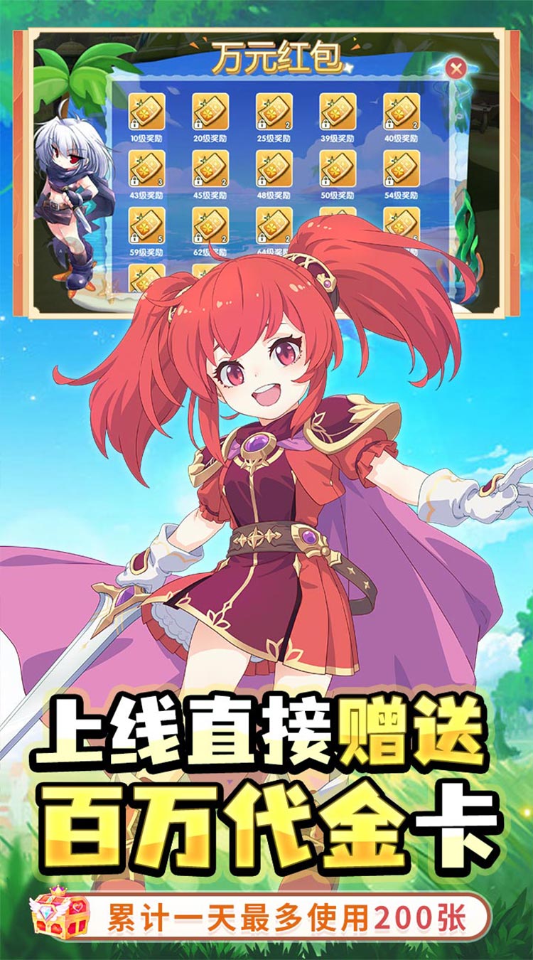 萌物大乱斗（0.1折10000免费版）截图2
