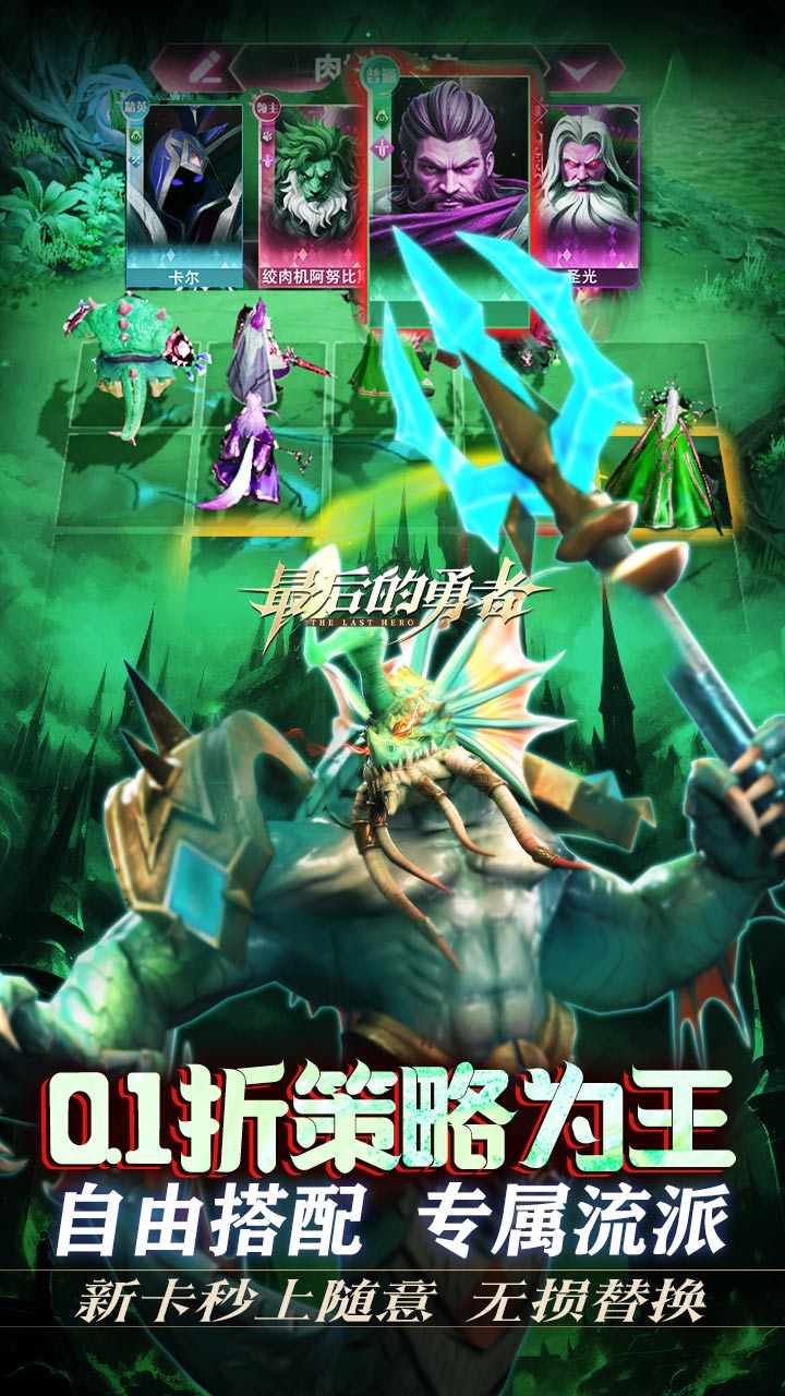 最后的勇者（0.1折免费双648）截图4
