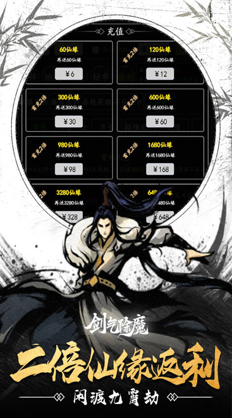 剑气除魔（0.1折经典MUD）截图1