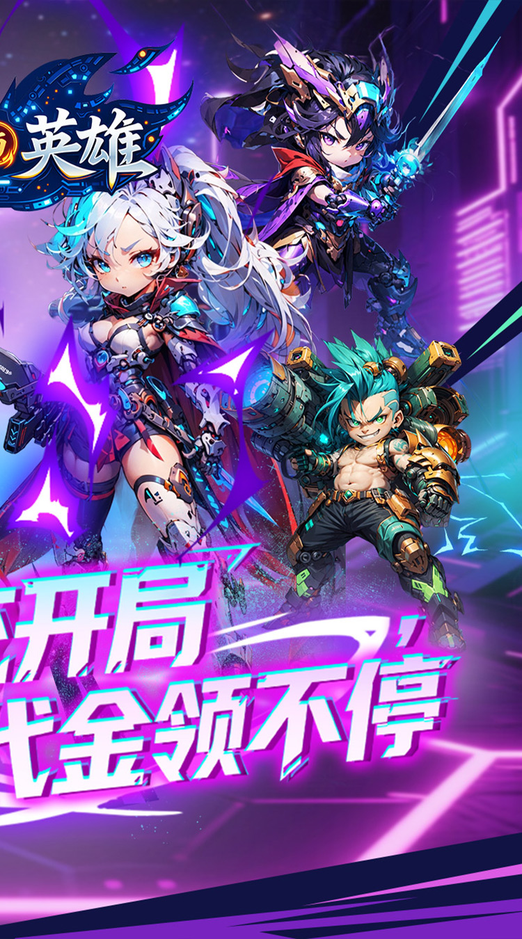 魔塔与英雄（0.1折签到送代金）截图1