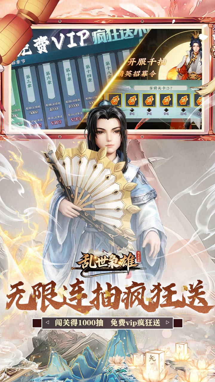 乱世枭雄（0.1折武林群侠传）截图4