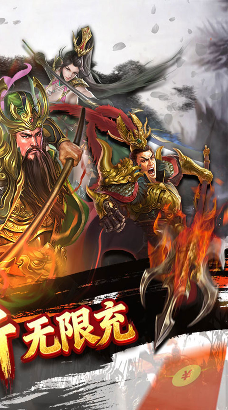 蜂鸟五虎将（纷争三国0.1折）截图1