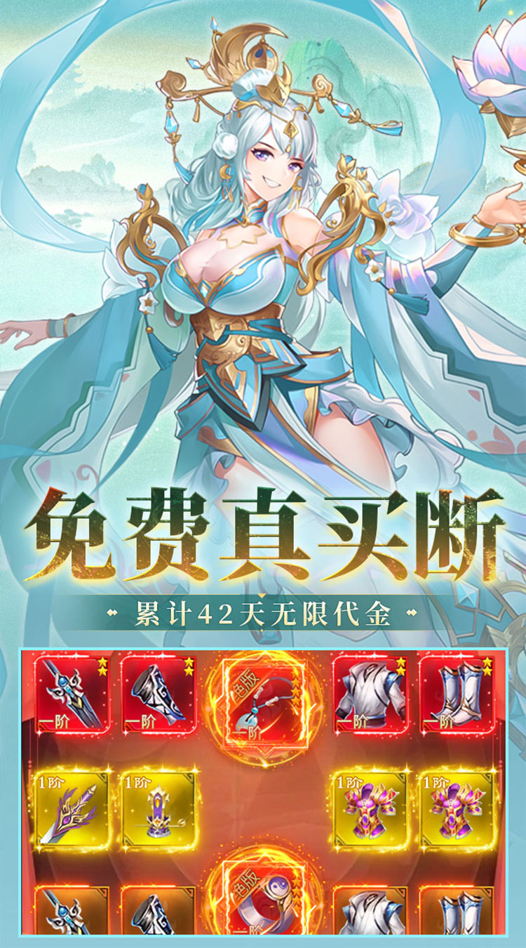 苍月传说（0.1折6480免费买断）截图2