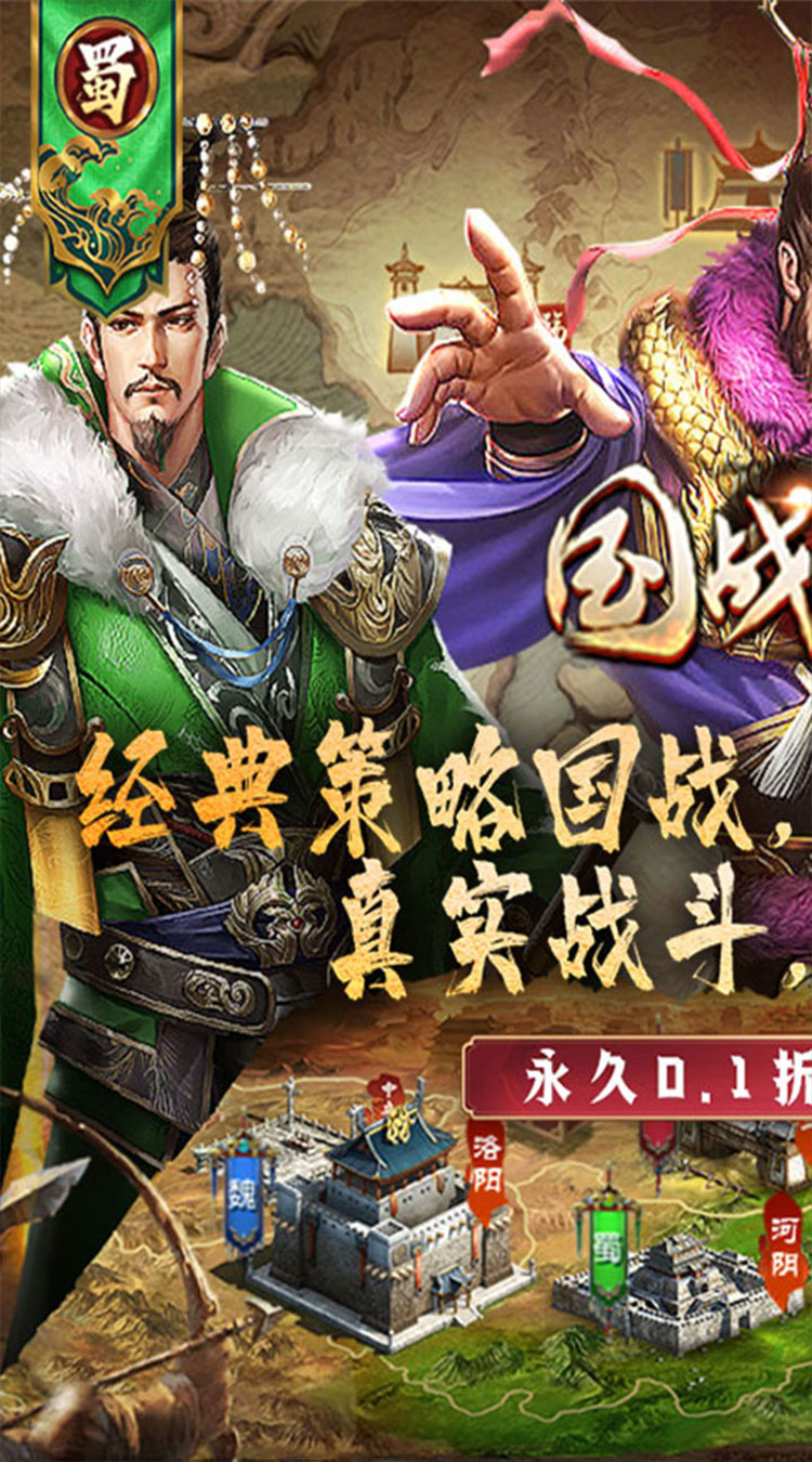 国战来了（天下棋局0.1折）截图0