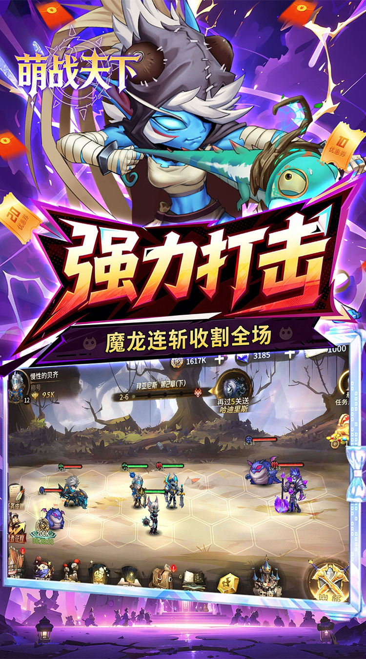 神级勇士（0.1折6480免费版）截图3