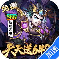 崛起：终极王者（0.1折天天送6480）
