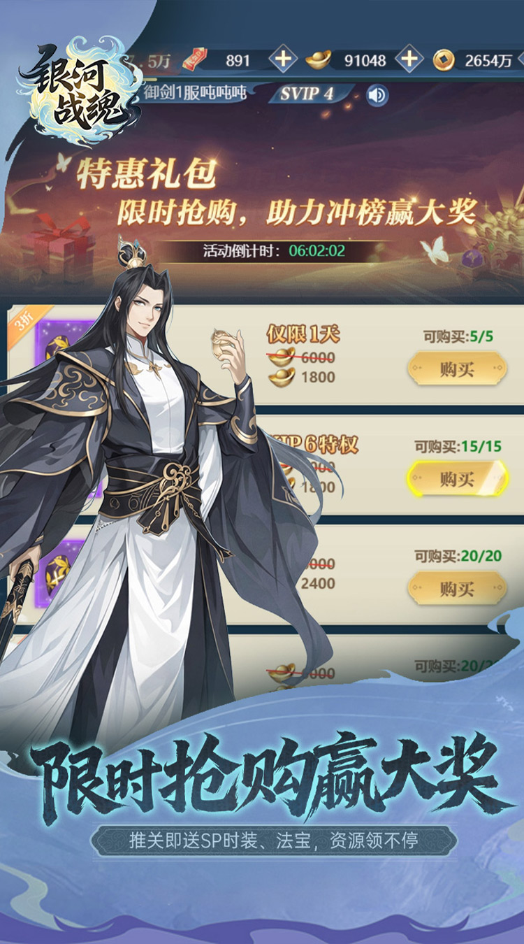 银河战魂（0.1折推关福利多）截图3