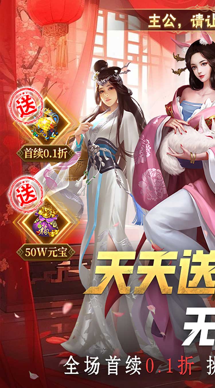大话仙境（0.1折免费版）（买断券）截图0