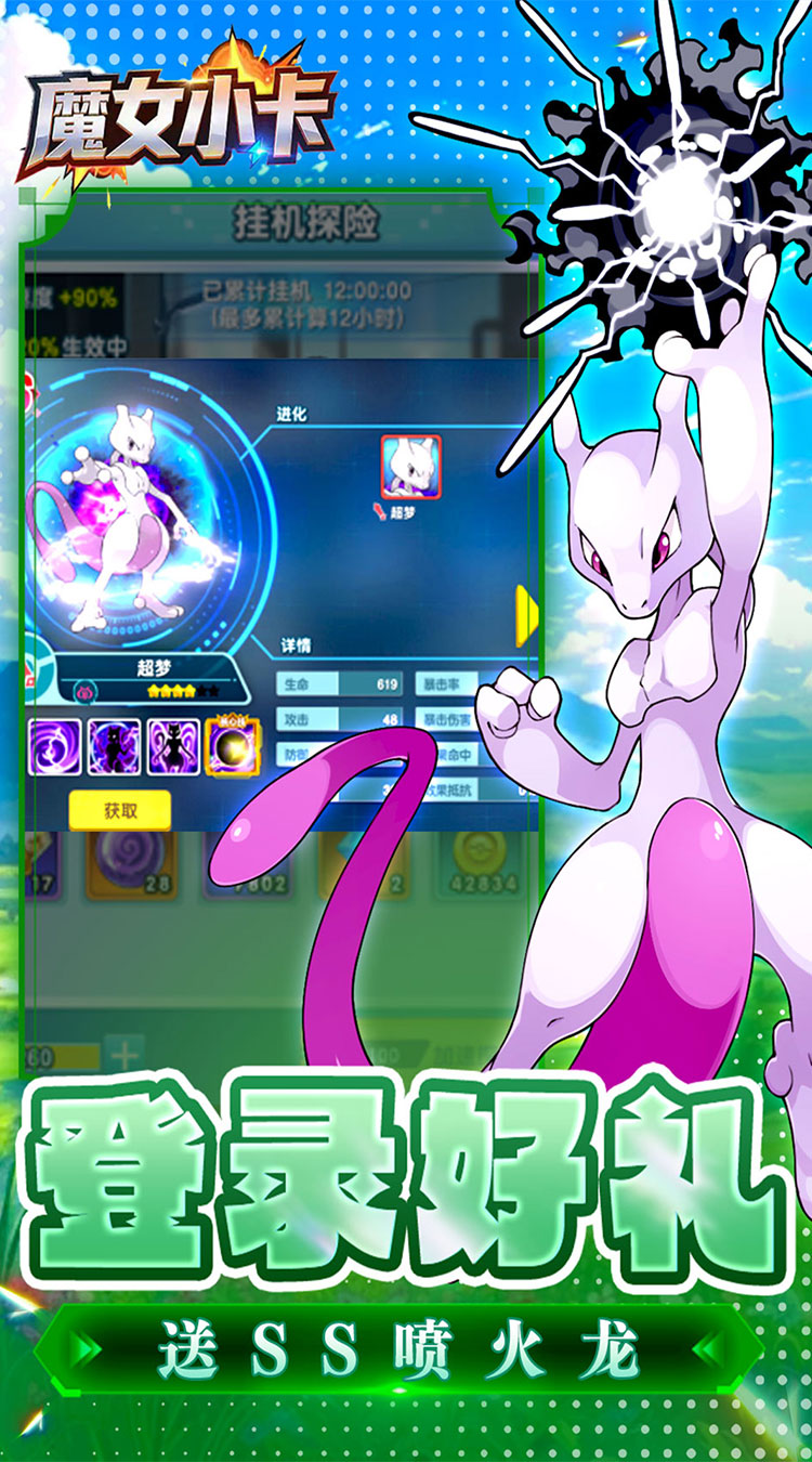 魔女小卡（0.1折3280免费版）（宝可梦）截图3