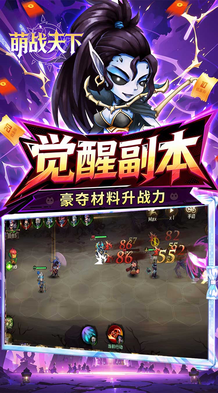 神级勇士（0.1折6480免费版）截图4