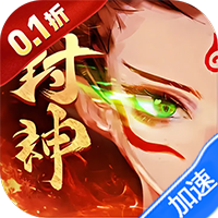 梦镜仙缘（0.1折封神国战高返版）