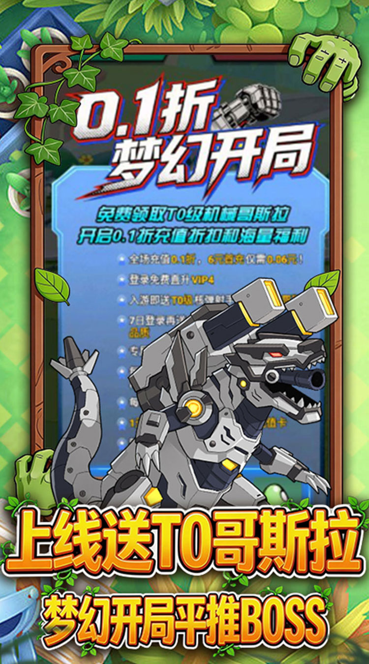 豆豆打僵尸（0.1折百万充福利版）截图3