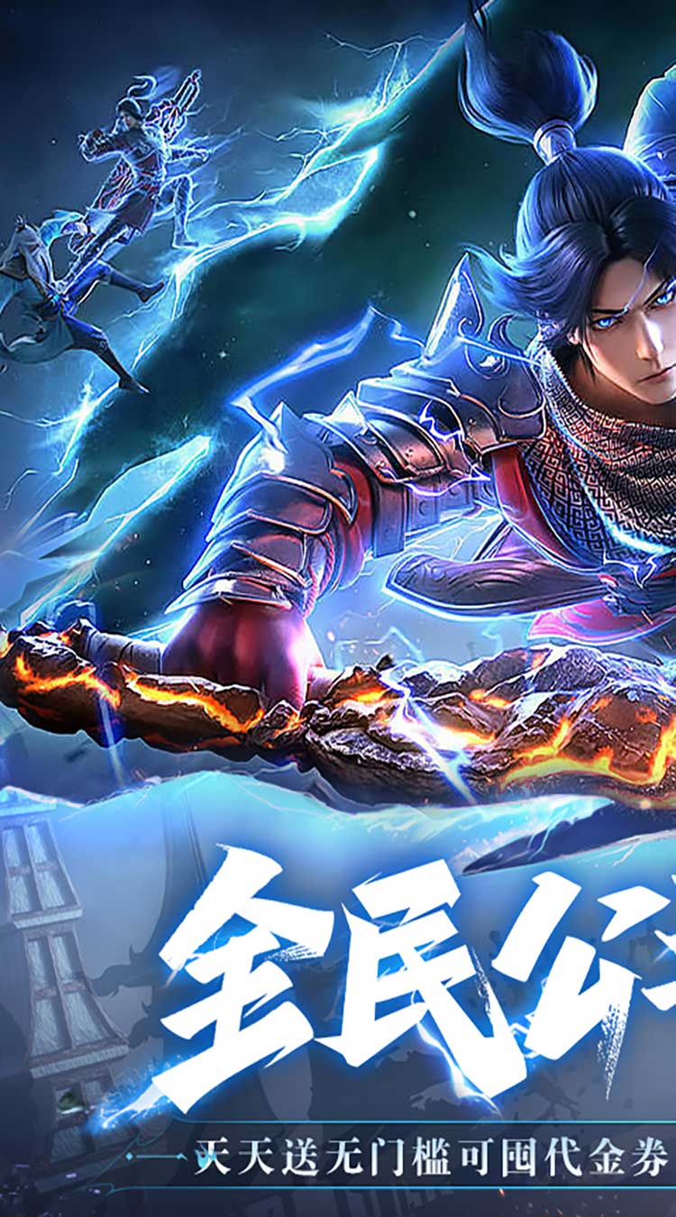 斗破苍穹：巅峰对决（3.5折免费版）截图0