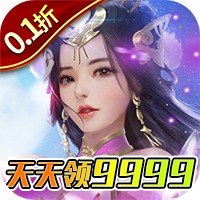 项羽传（0.1折天天送仙器）
