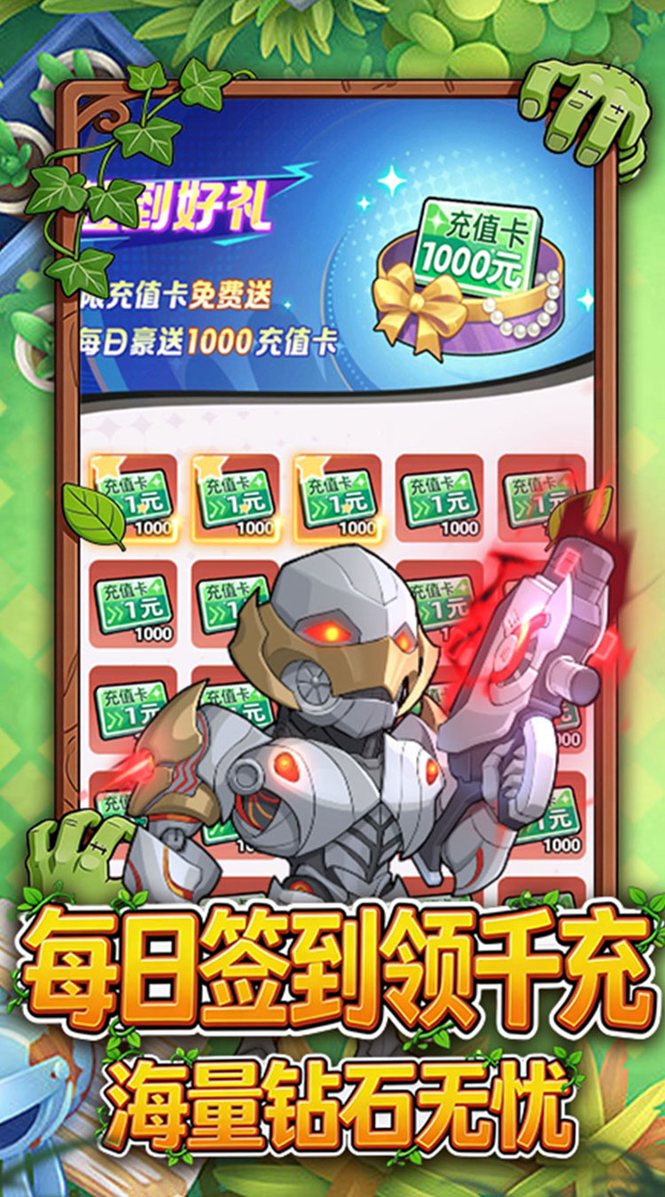 豆豆打僵尸（0.1折百万充福利版）截图4