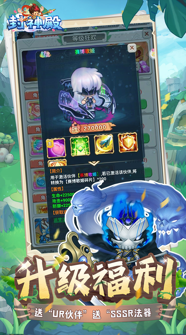 封神殿（0.1每日送648无门槛代金券）截图4