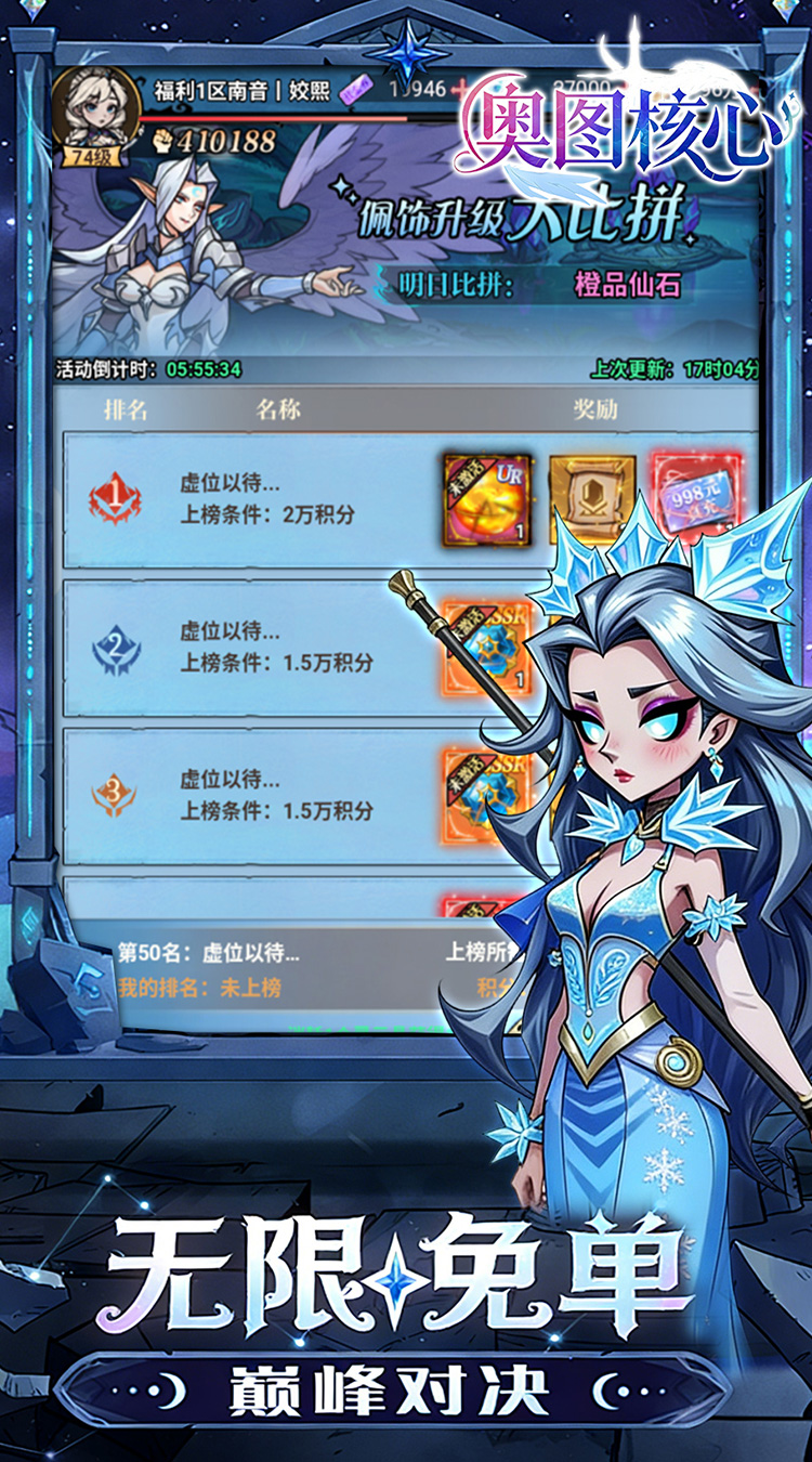 奥图核心（0.1折开箱天天送1000）截图4