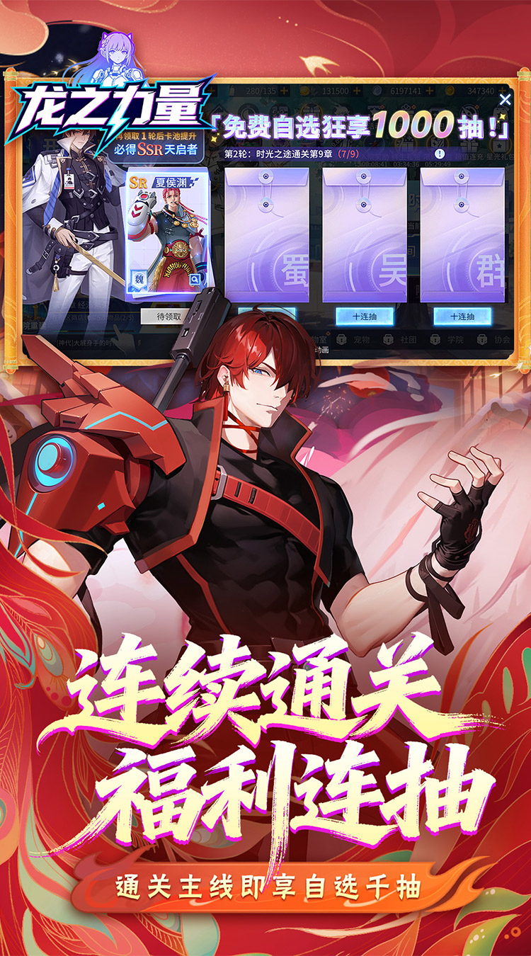 龙之力量（0.1折买断版）截图4