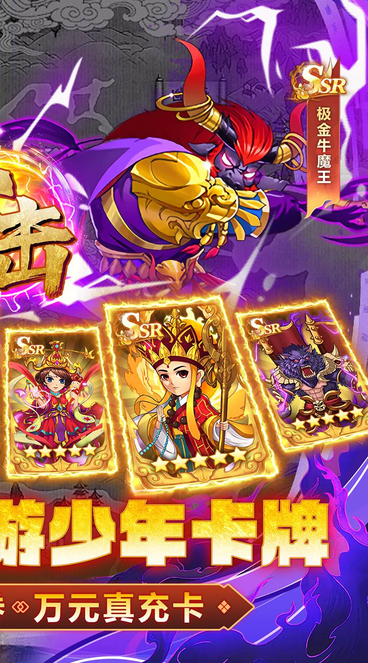 谋天下（0.1折少西代金直充）截图1