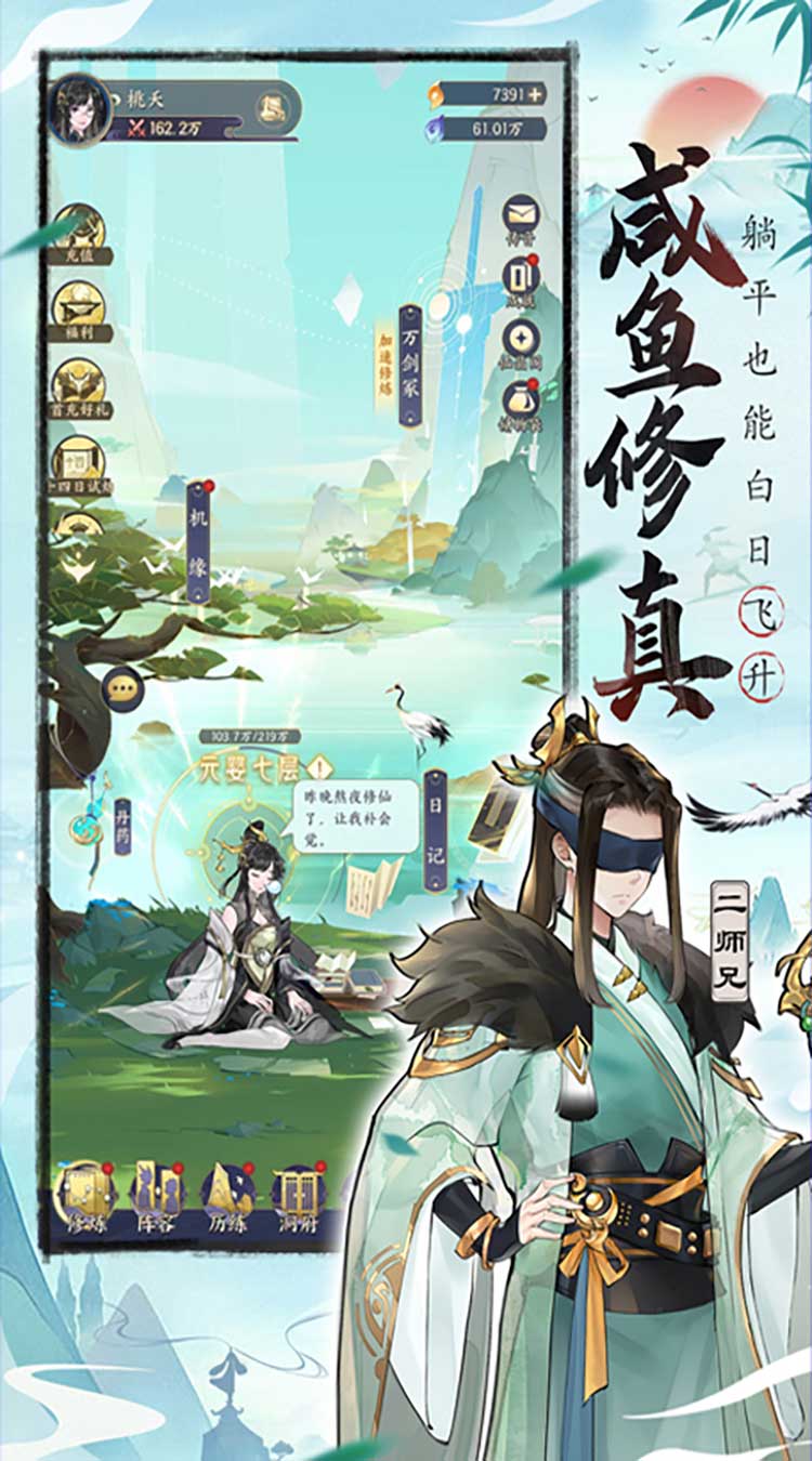 我的御剑日记（0.1折免费版）（买断券）截图2