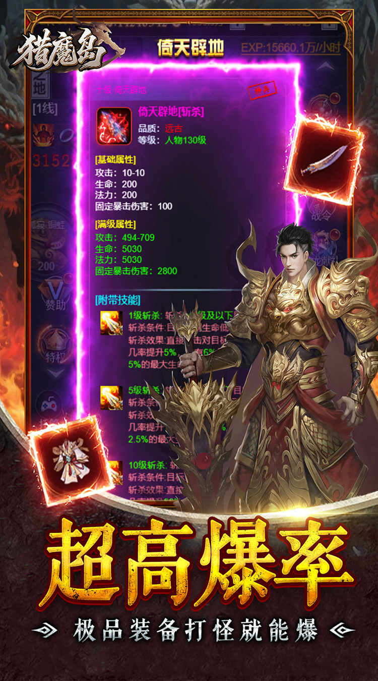 猎魔岛（魔幻暗黑1折免费版）截图1