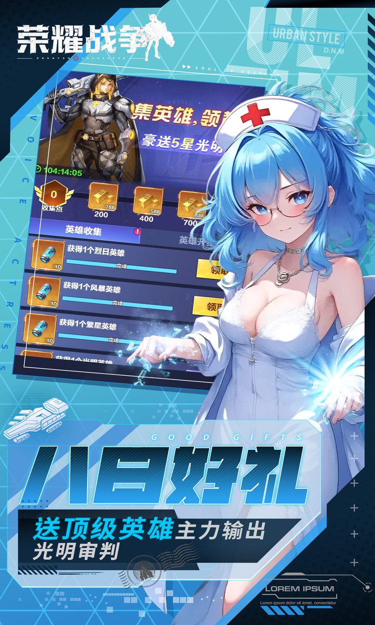 荣耀战争（0.1折2倍代金券版）截图3