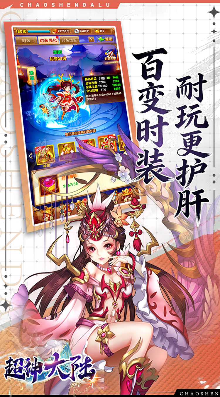 超神大陆（0.1折新春高返版）截图3