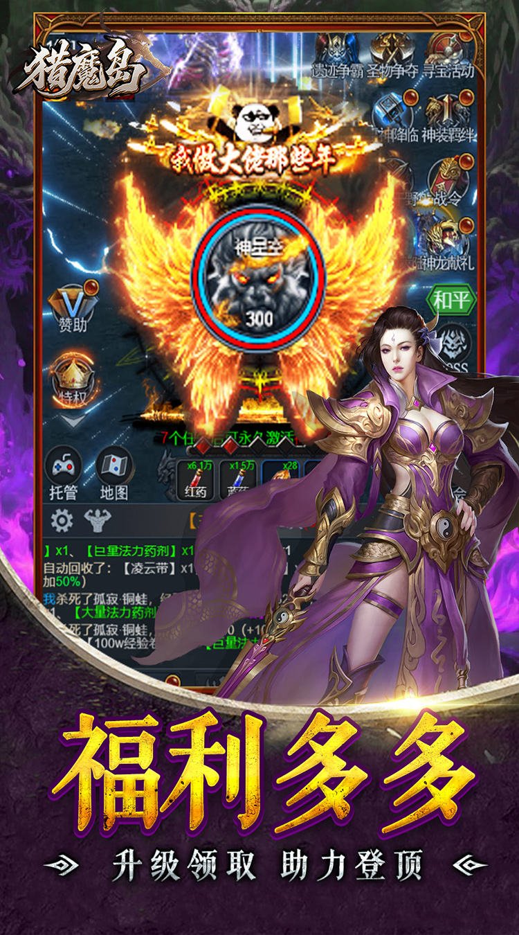 猎魔岛（魔幻暗黑1折免费版）截图2