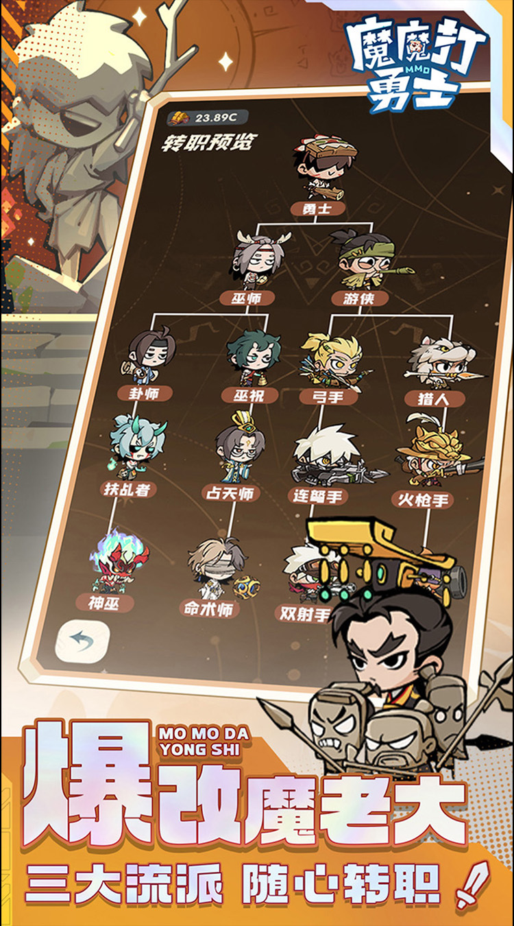 魔魔打勇士（1折免费版）（买断券）截图4