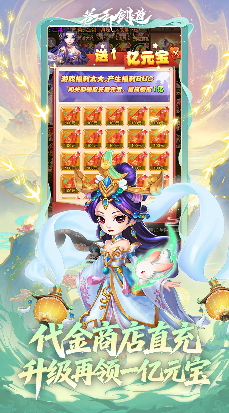 苍云剑道（0.1折口袋西游畅玩）截图4