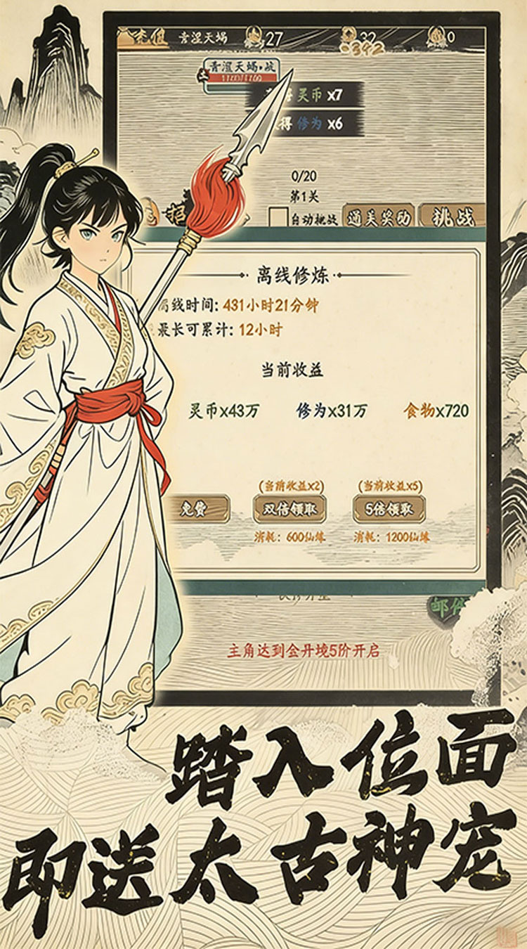 小人物快跑（3.5折）截图4