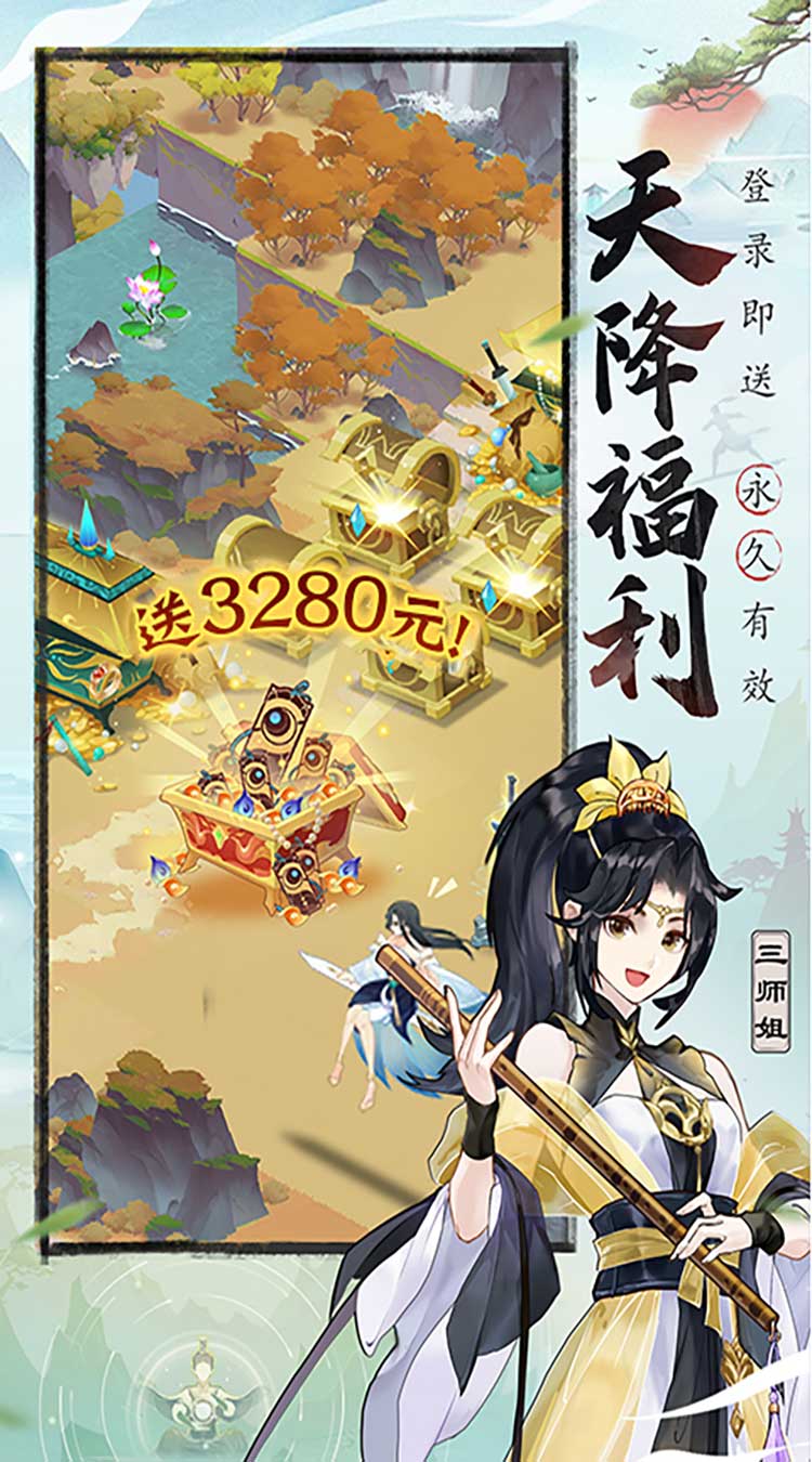 我的御剑日记（0.1折免费版）（买断券）截图4