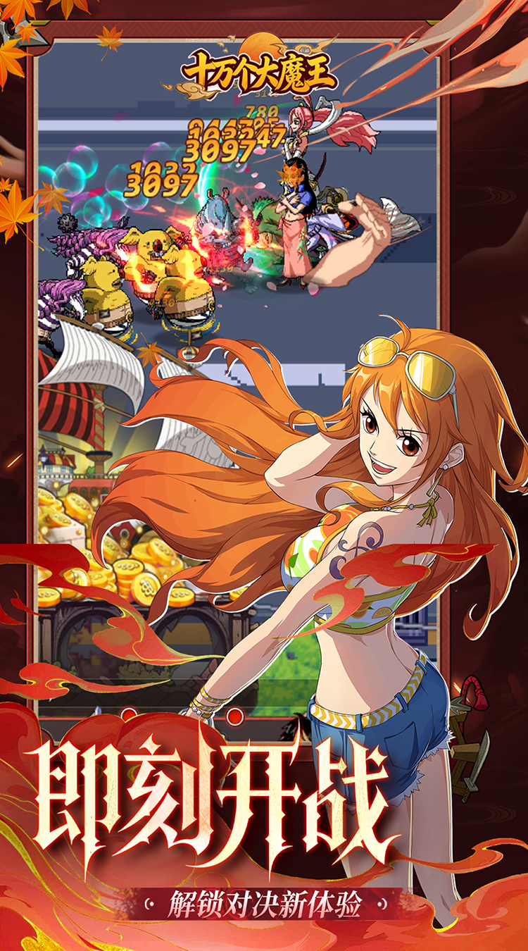 十万个大魔王（1折免费版）截图4