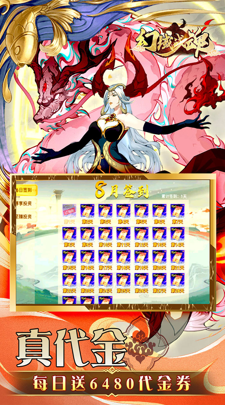 幻域战魂（0.05折爽玩买断版）截图3