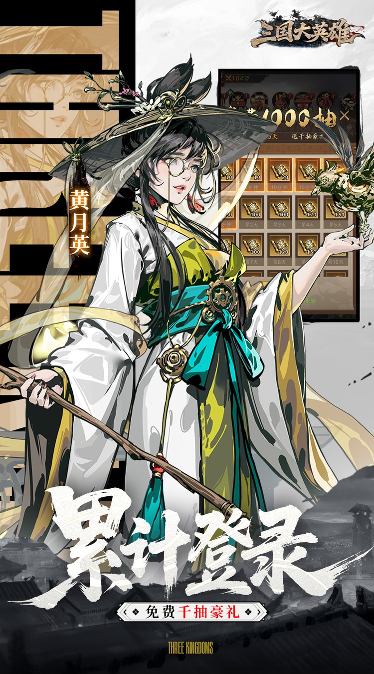 三国大英雄（0.05折买断版）截图4