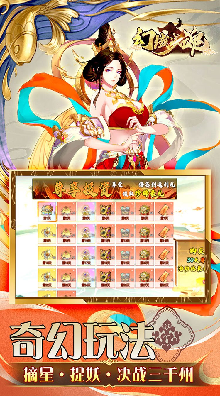幻域战魂（0.05折爽玩买断版）截图4