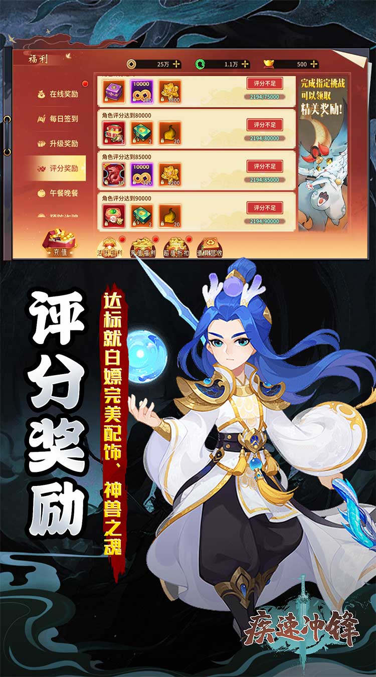 疾速冲锋（山海秘藏0.05折）截图3