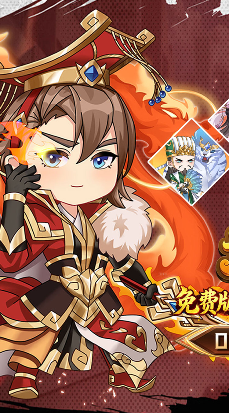 魂斗三国（0.1折送代金爆充值）截图0