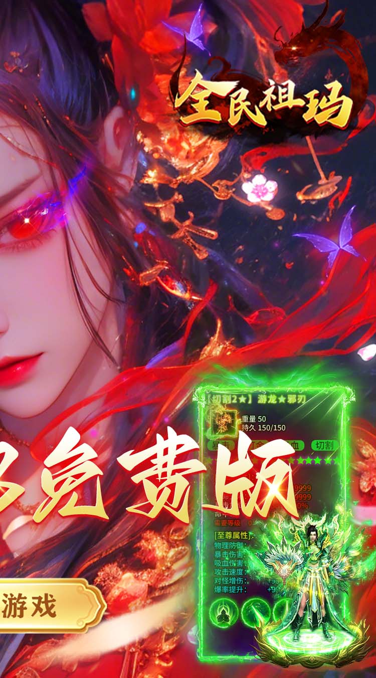 全民祖玛（云鳞传奇免费版）截图1