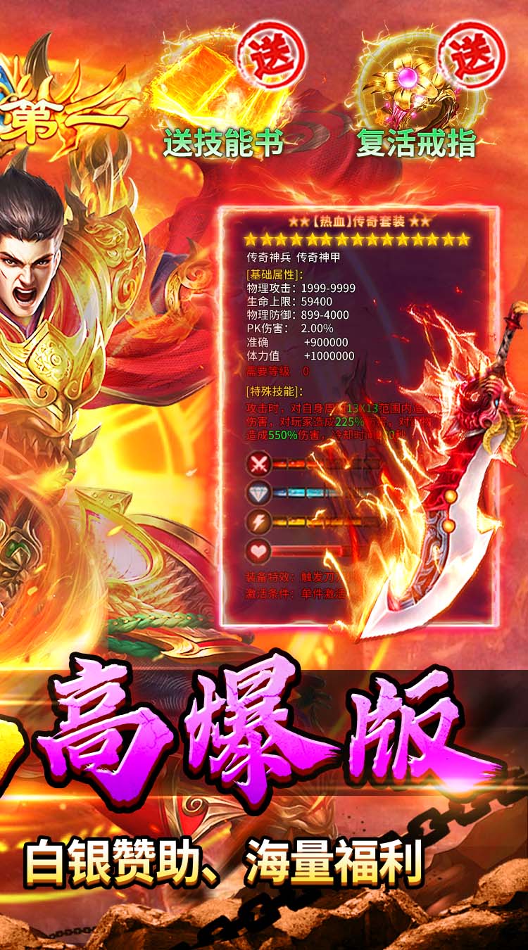 乱世无双（天天送328免费版）截图1