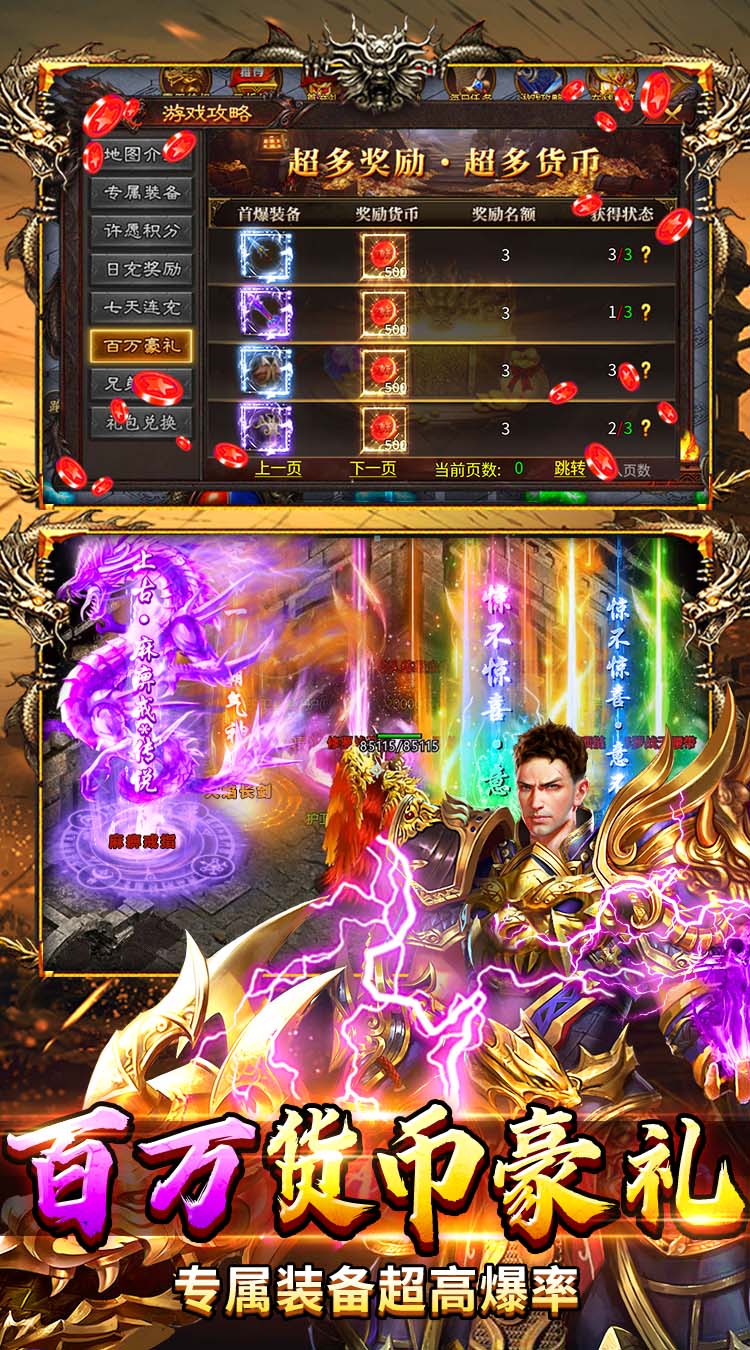乱世无双（天天送328免费版）截图3